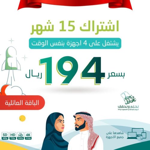 سمارترز ( الاشتراك العائلي ) 4 مستخدمين بوقت واحد لمدة 15 شهر