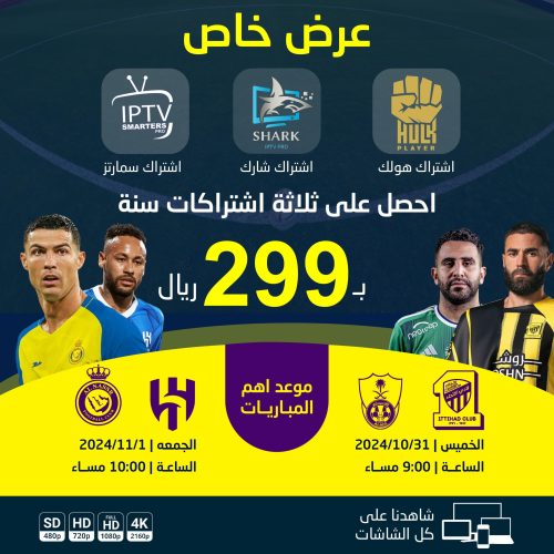 الباقة الذهبية | اشتراك هولك + شارك + سمارترز | لمدة سنة 299 ريال